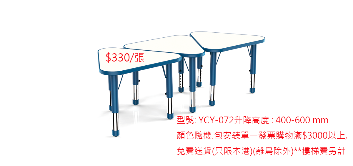 YCY-072 可併式三角桌