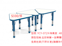 YCY-072 可併式三角桌