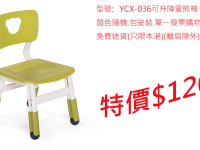 YCX-036 幼兒愛熊椅