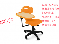 YCX-032會議塑膠椅
